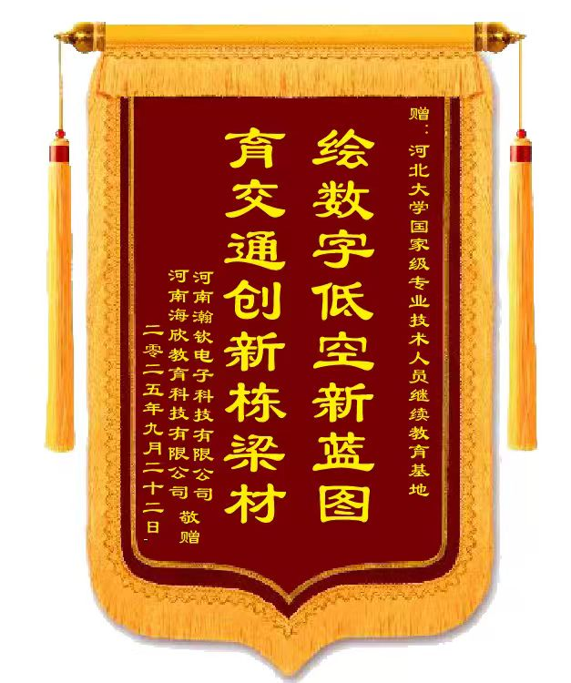 河北大学承办的高级研修项目获参训企业肯定